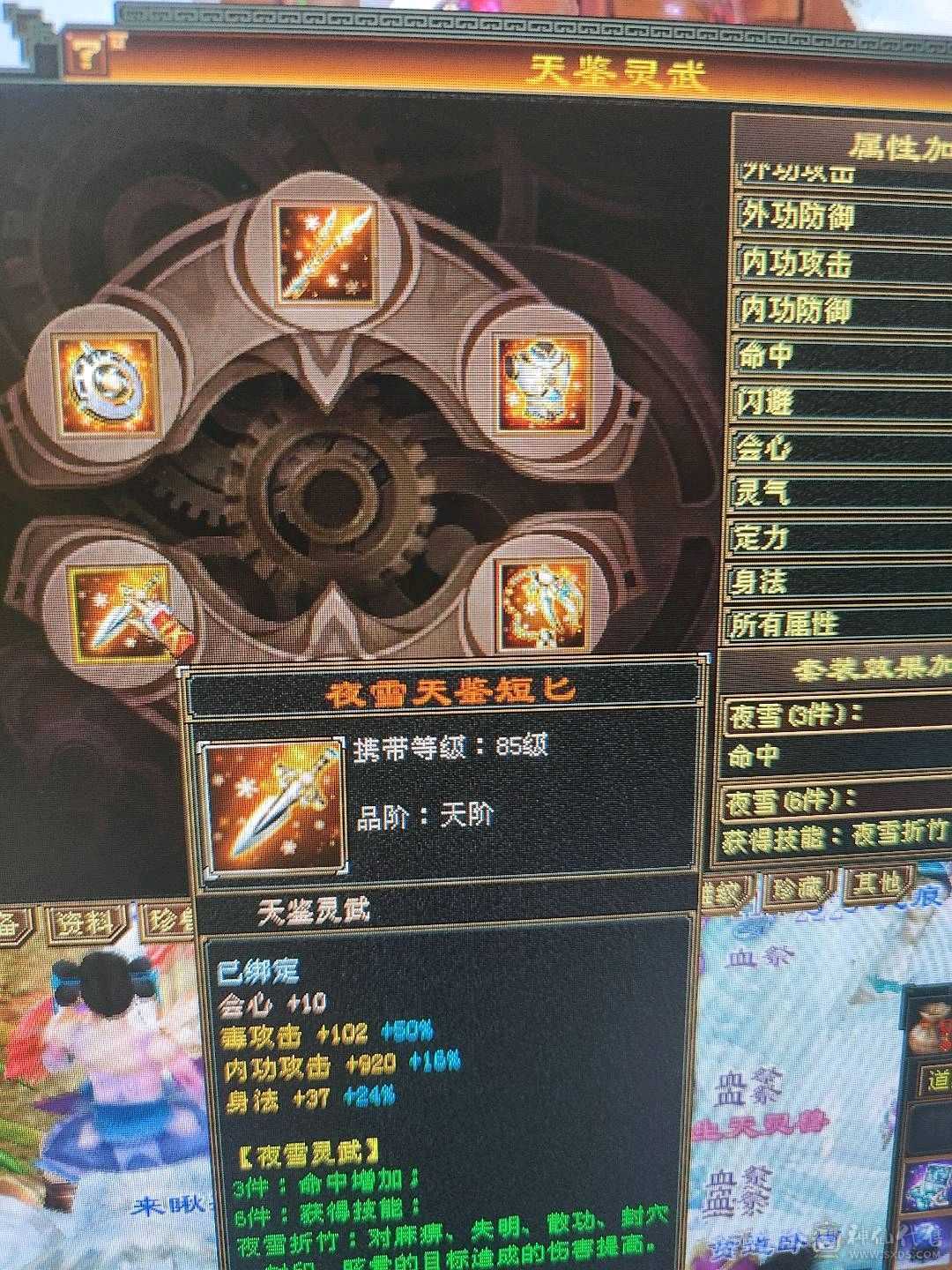 特价一天4级暴力逍遥火毒双攻带双十三高牛附体 高命中高会心 兽魂已洗好