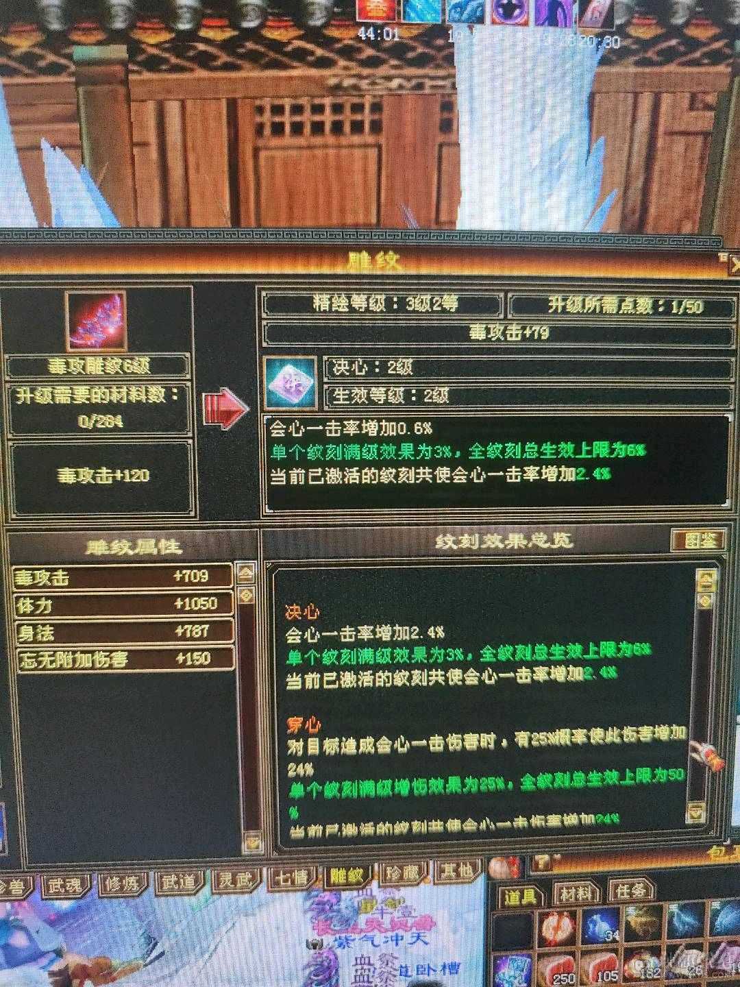 特价一天4级暴力逍遥火毒双攻带双十三高牛附体 高命中高会心 兽魂已洗好