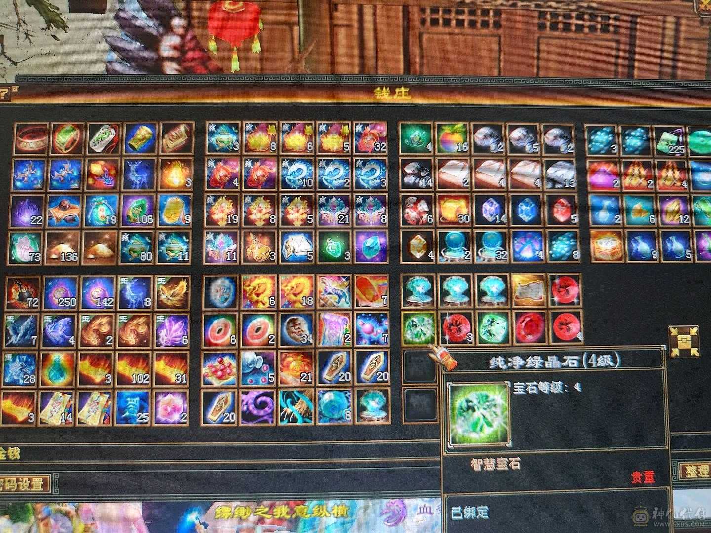 特价一天4级暴力逍遥火毒双攻带双十三高牛附体 高命中高会心 兽魂已洗好