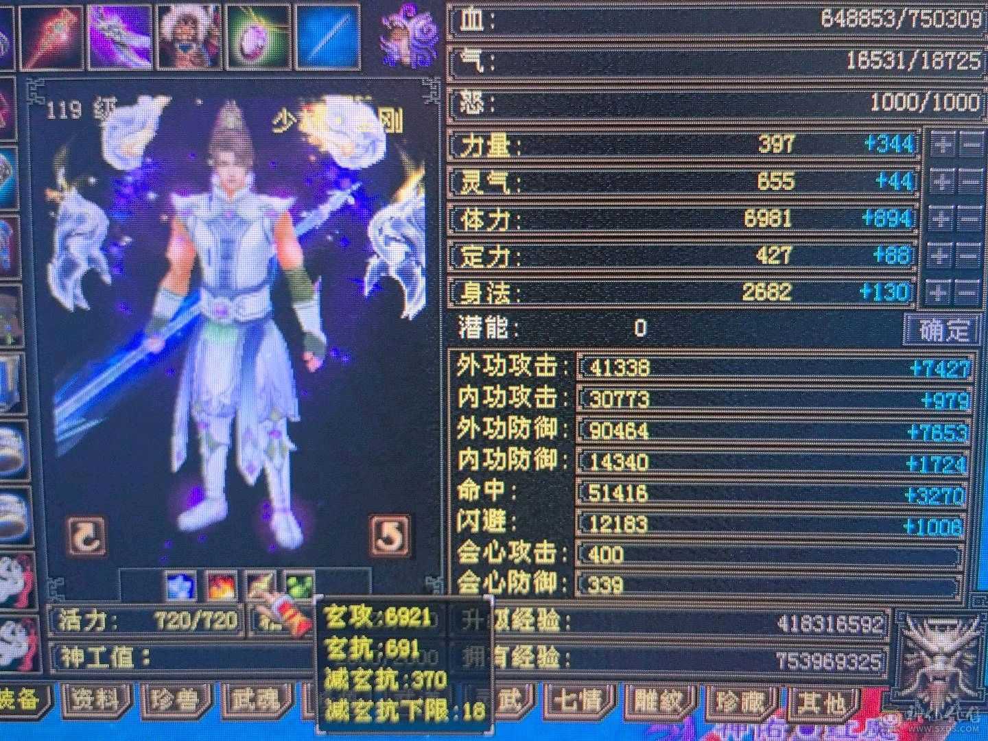 三修主玄抗极品少林，带无敌丹，乌骓，带极品灵武