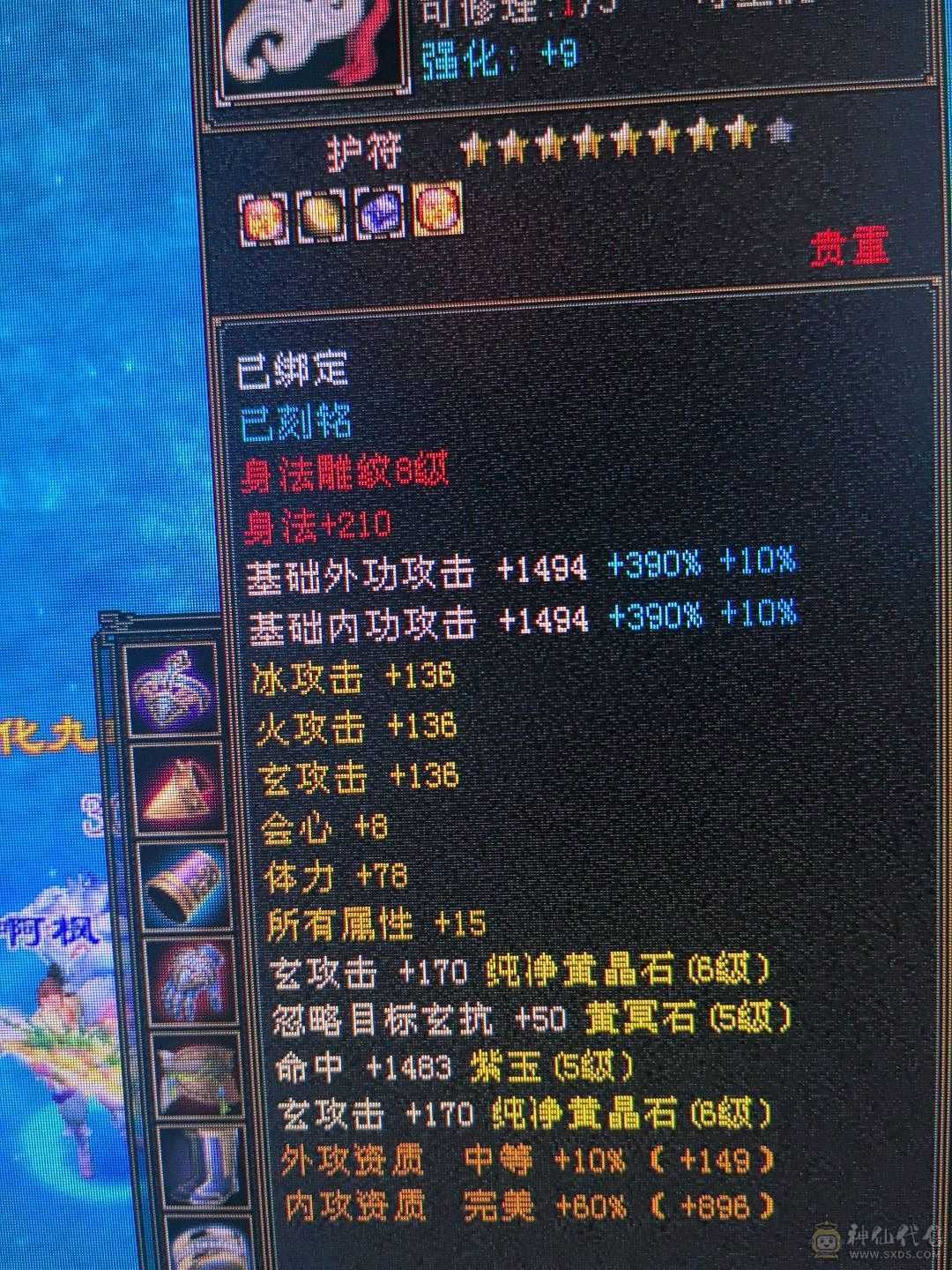 三修主玄抗极品少林，带无敌丹，乌骓，带极品灵武