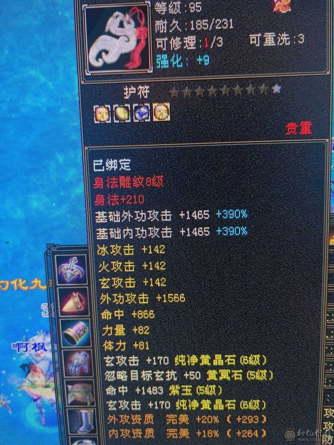 三修主玄抗极品少林，带无敌丹，乌骓，带极品灵武