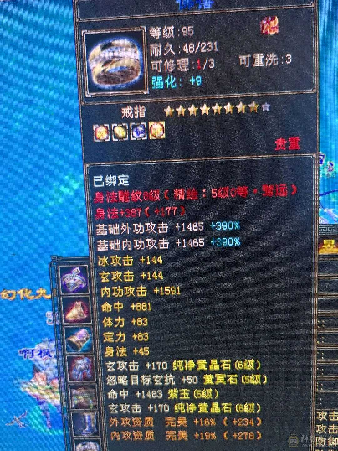 三修主玄抗极品少林，带无敌丹，乌骓，带极品灵武