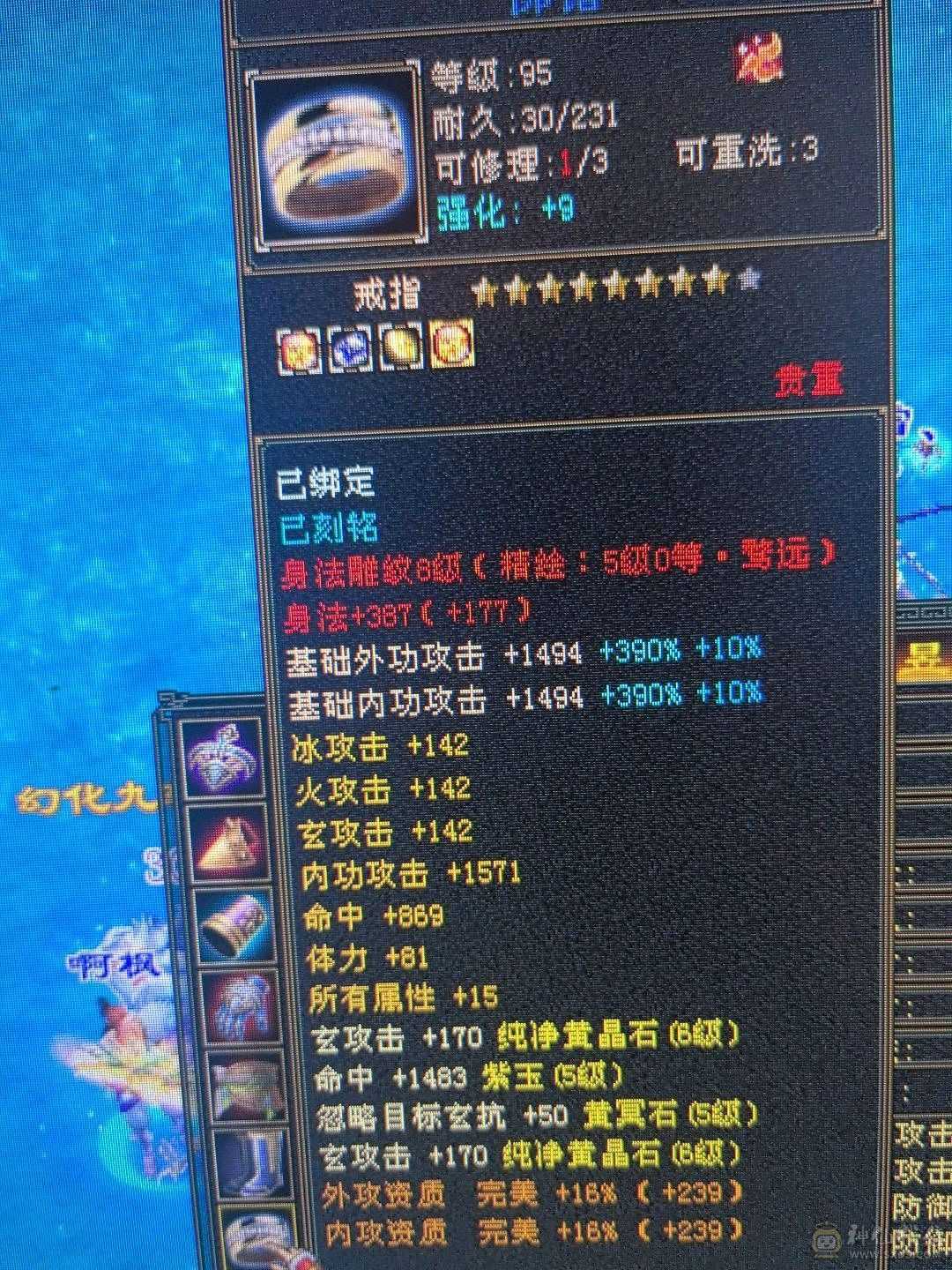 三修主玄抗极品少林，带无敌丹，乌骓，带极品灵武