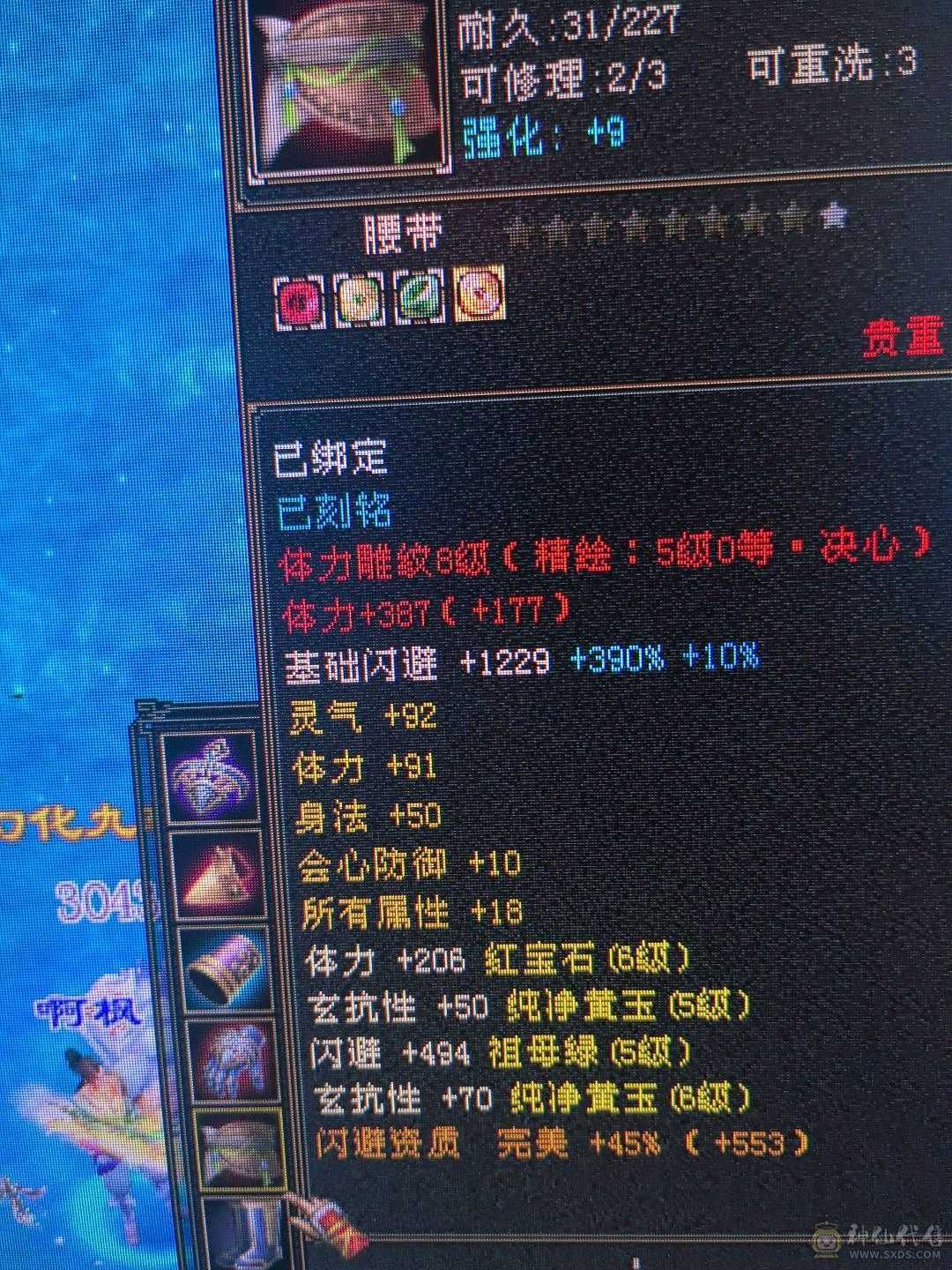 三修主玄抗极品少林，带无敌丹，乌骓，带极品灵武