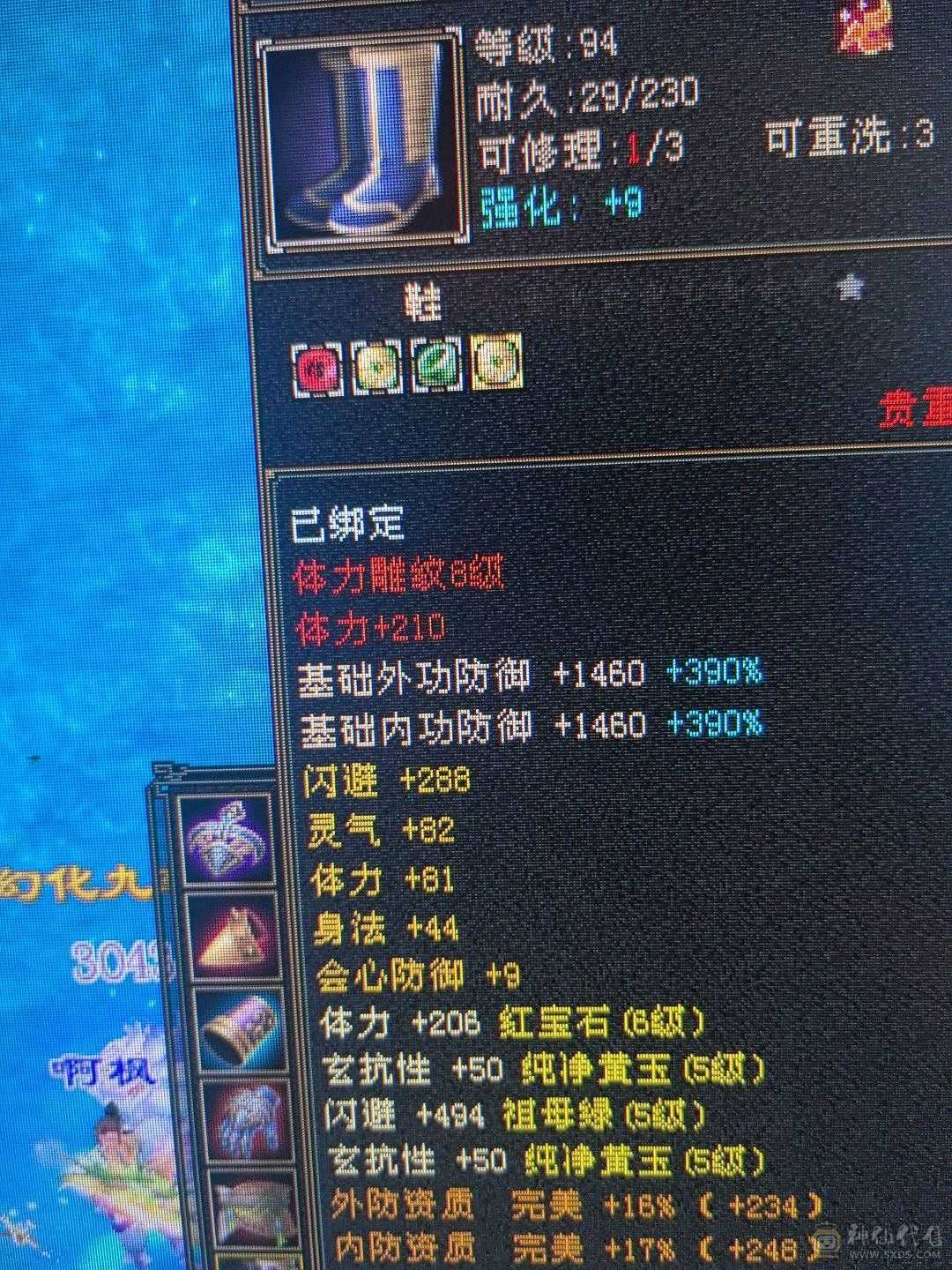 三修主玄抗极品少林，带无敌丹，乌骓，带极品灵武