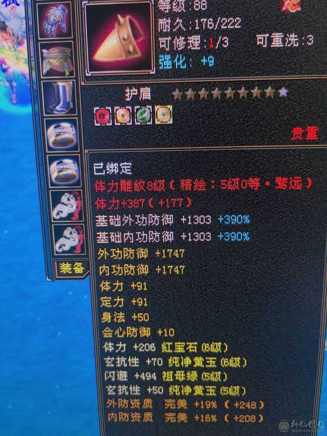 三修主玄抗极品少林，带无敌丹，乌骓，带极品灵武