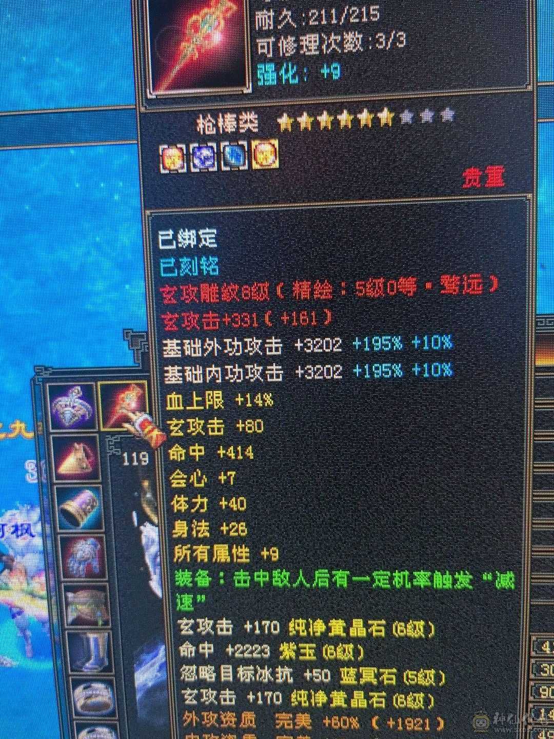 三修主玄抗极品少林，带无敌丹，乌骓，带极品灵武