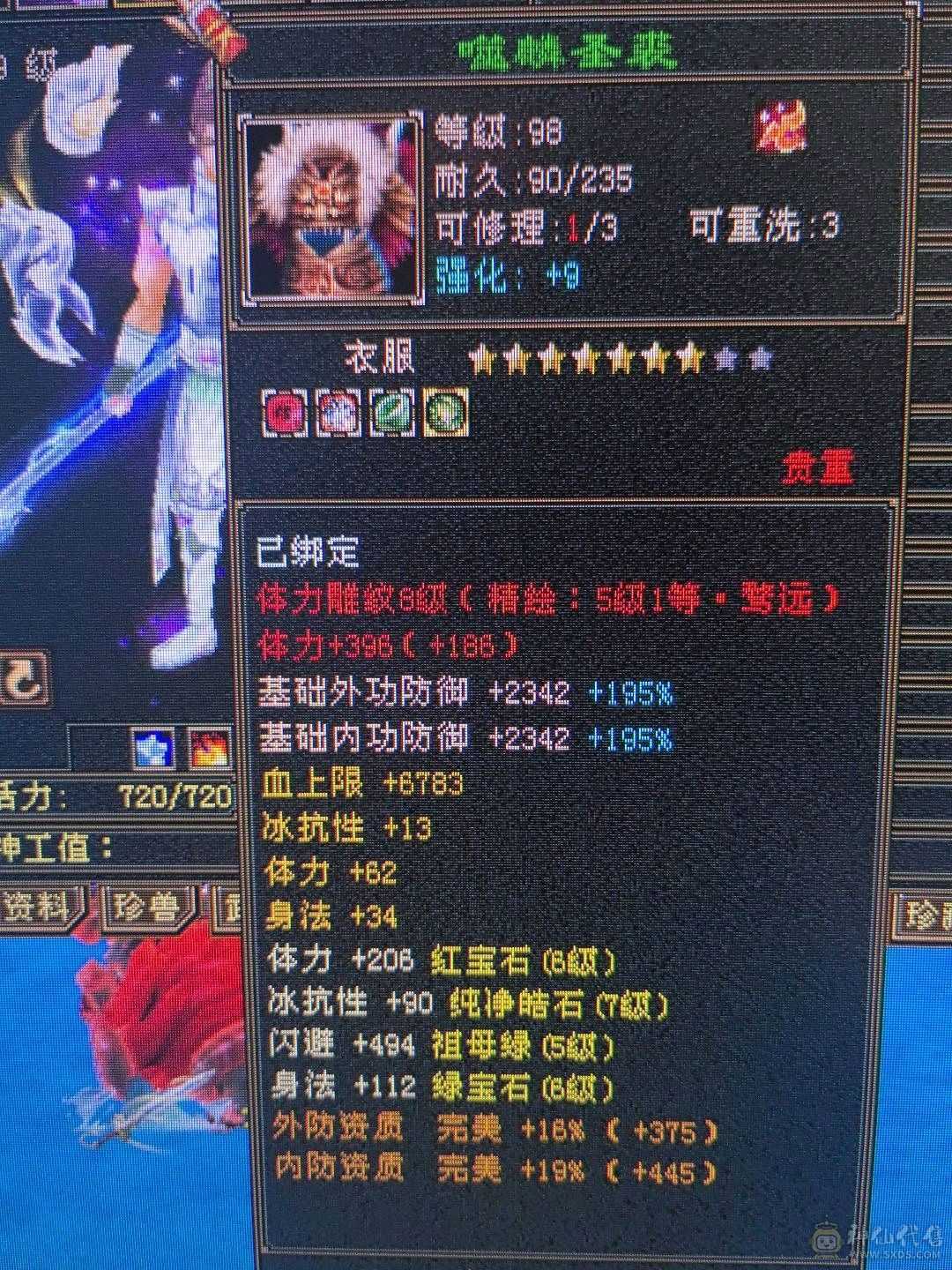 三修主玄抗极品少林，带无敌丹，乌骓，带极品灵武