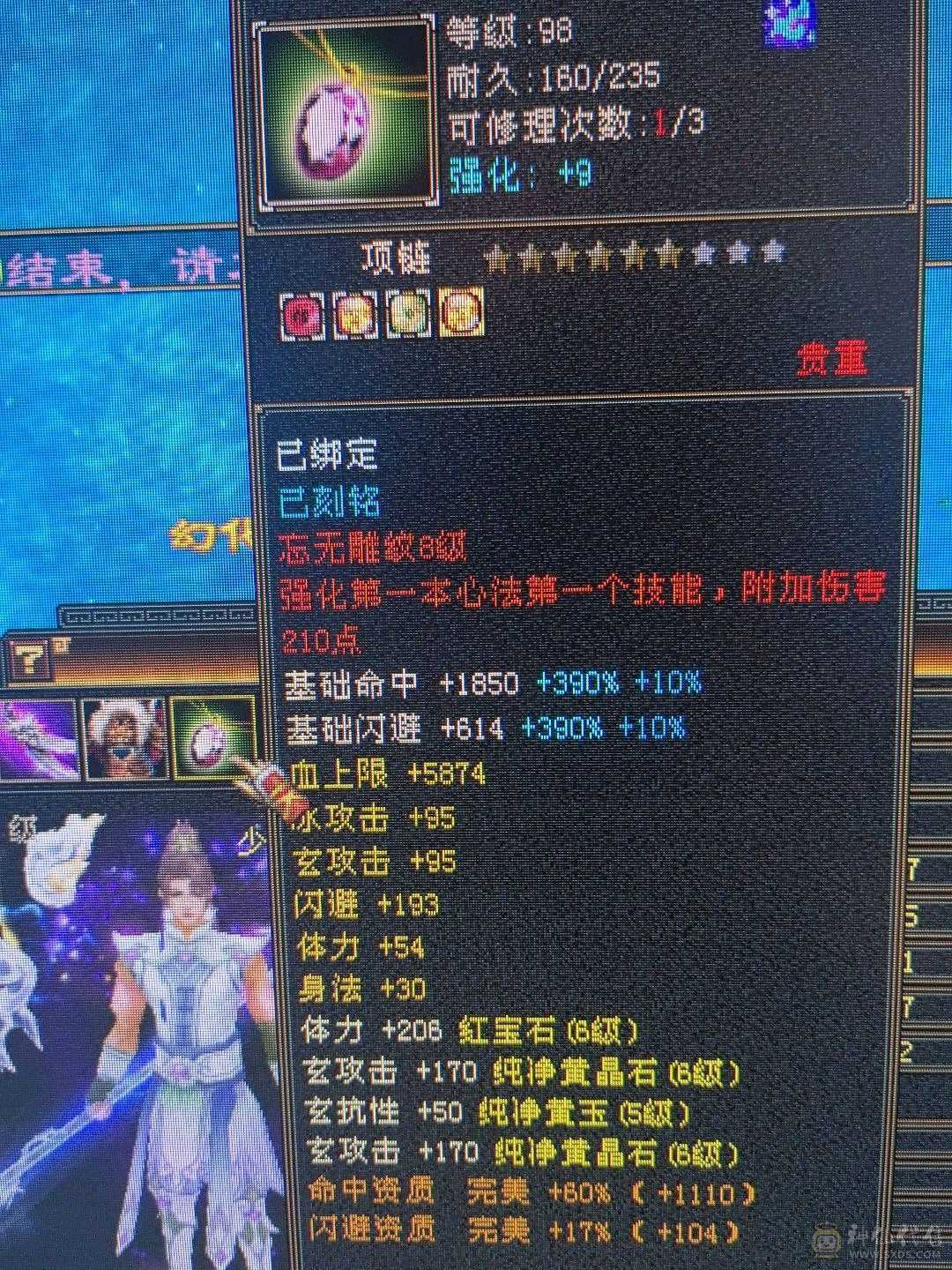 三修主玄抗极品少林，带无敌丹，乌骓，带极品灵武