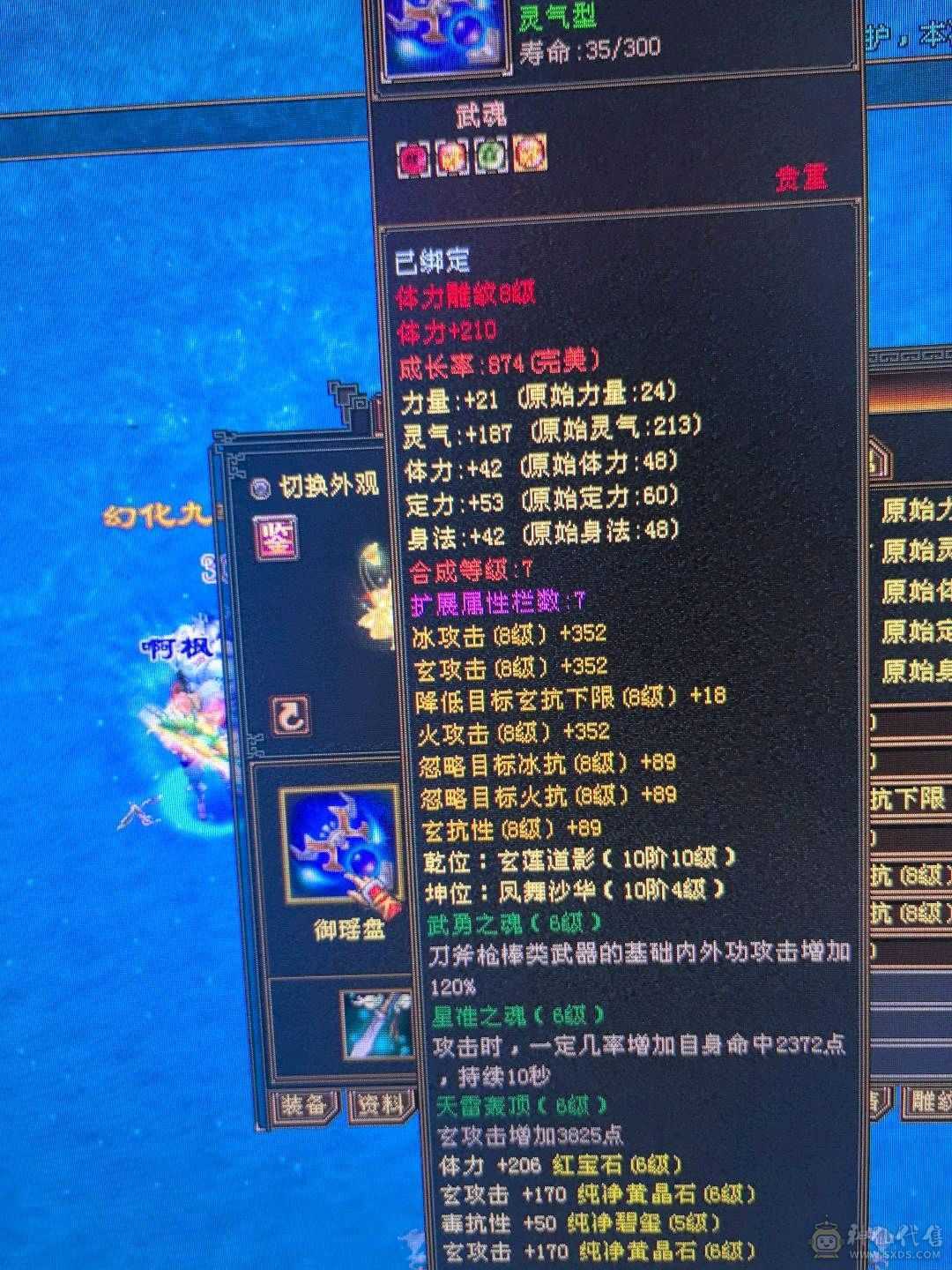 三修主玄抗极品少林，带无敌丹，乌骓，带极品灵武