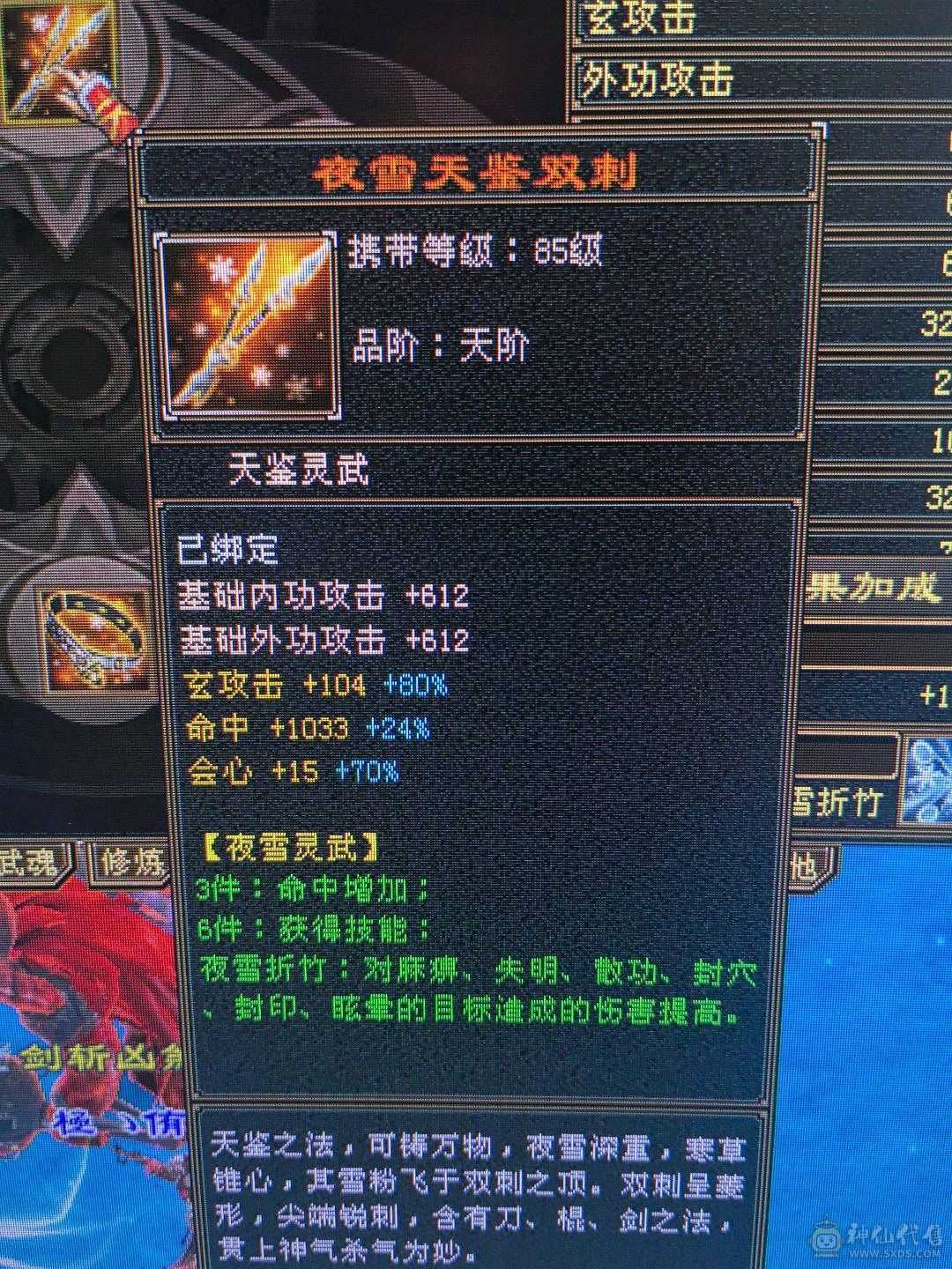 三修主玄抗极品少林，带无敌丹，乌骓，带极品灵武