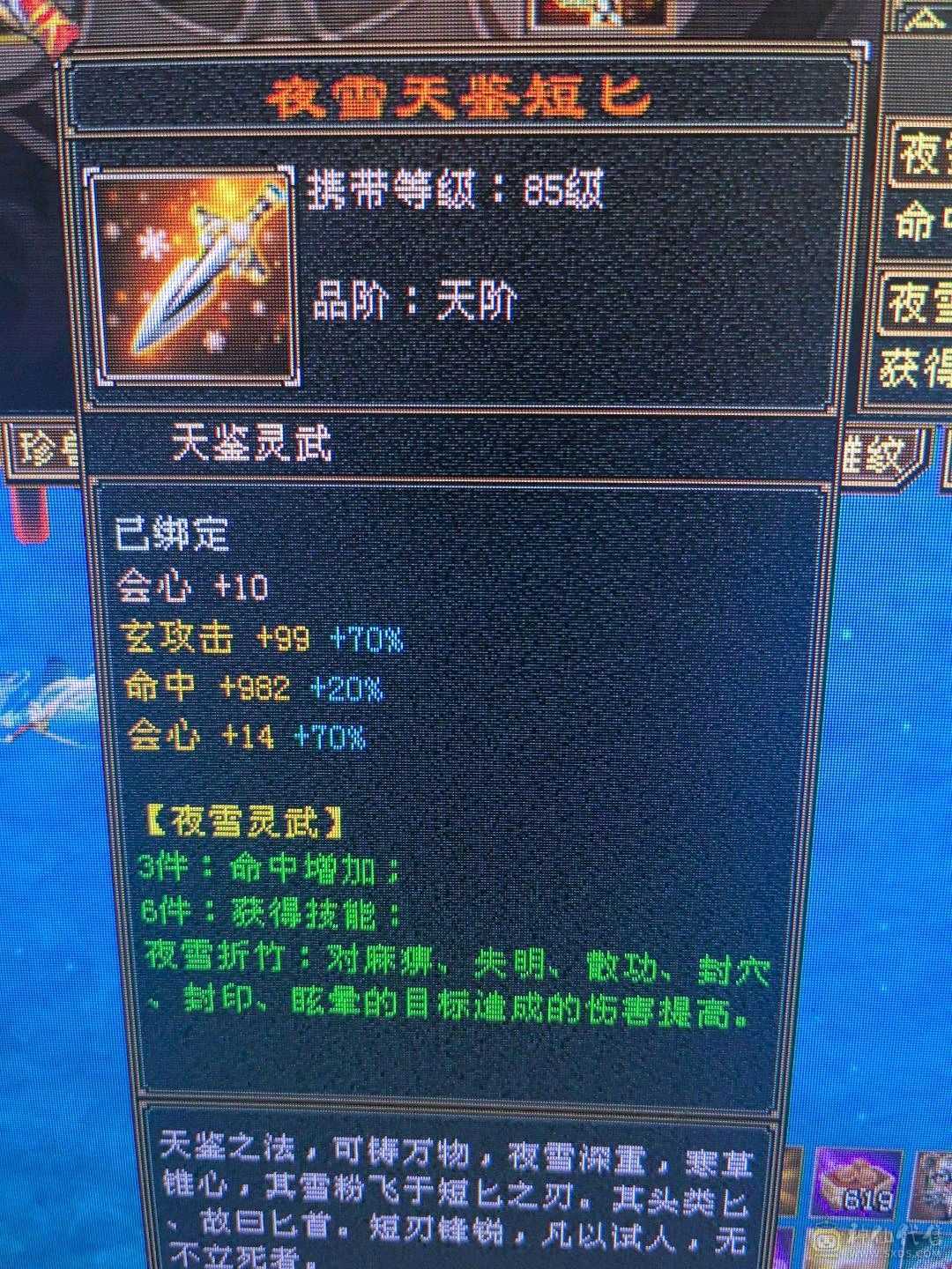 三修主玄抗极品少林，带无敌丹，乌骓，带极品灵武