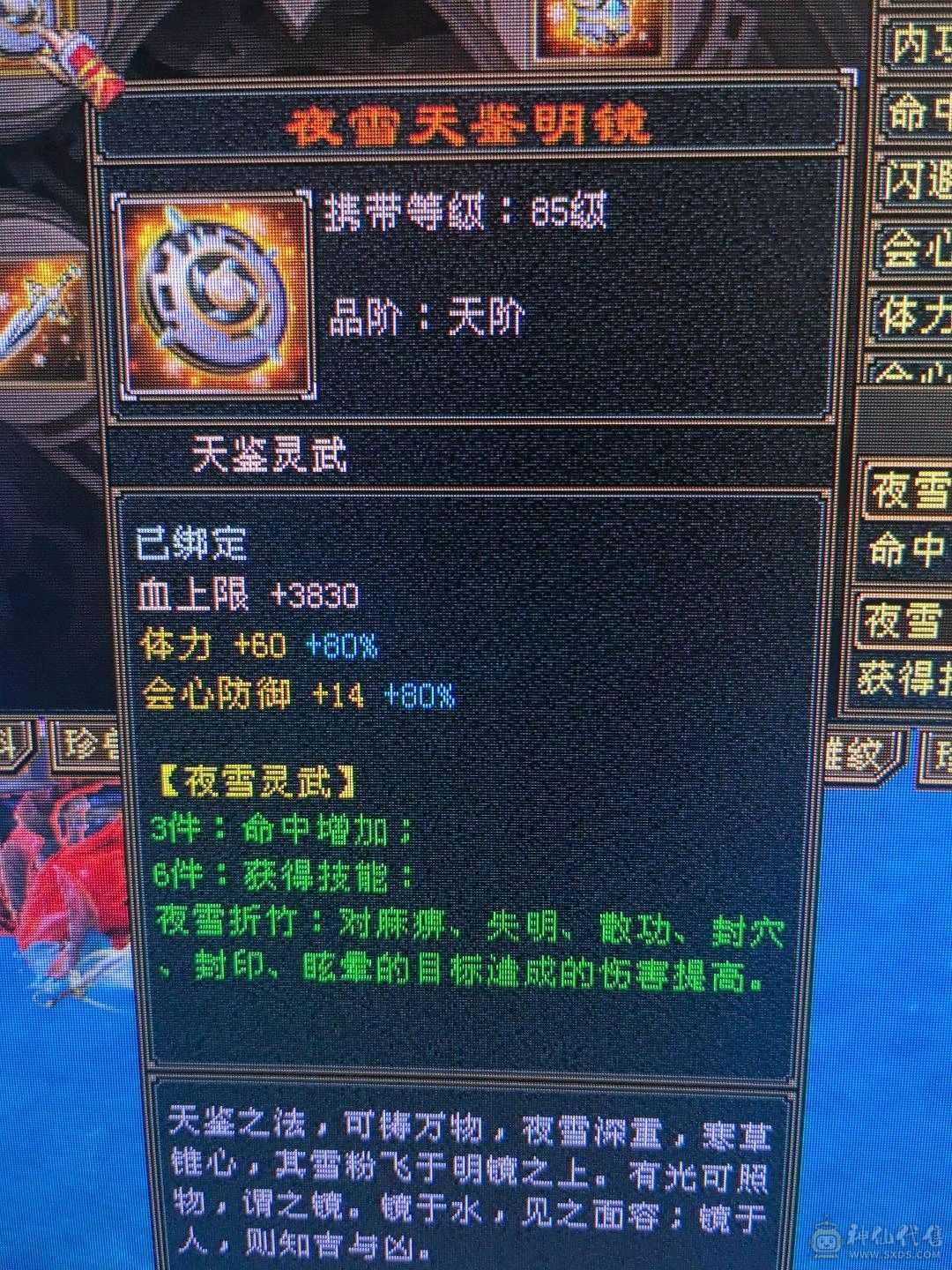 三修主玄抗极品少林，带无敌丹，乌骓，带极品灵武