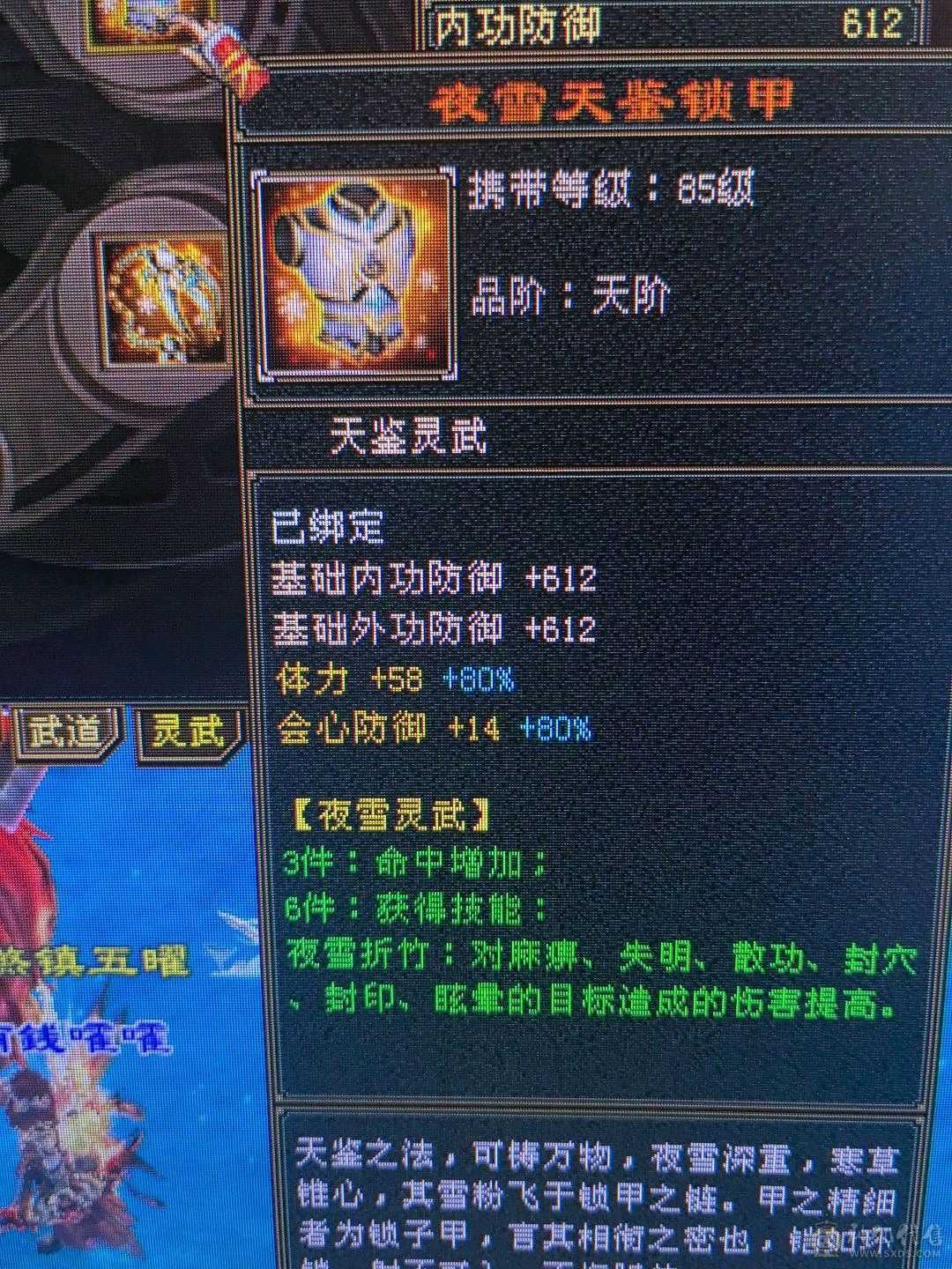 三修主玄抗极品少林，带无敌丹，乌骓，带极品灵武