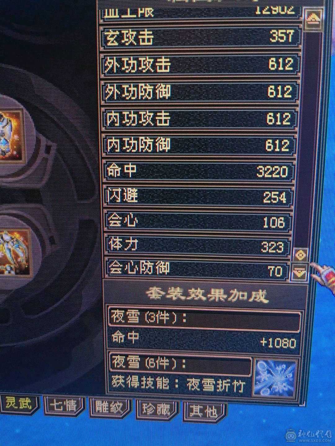三修主玄抗极品少林，带无敌丹，乌骓，带极品灵武
