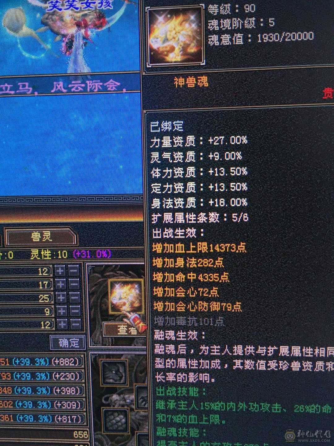 三修主玄抗极品少林，带无敌丹，乌骓，带极品灵武