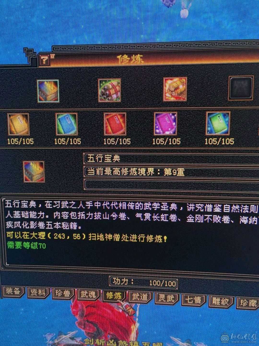 三修主玄抗极品少林，带无敌丹，乌骓，带极品灵武