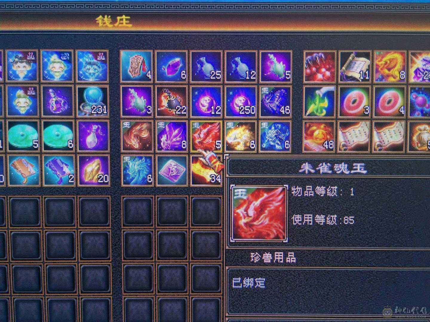 三修主玄抗极品少林，带无敌丹，乌骓，带极品灵武