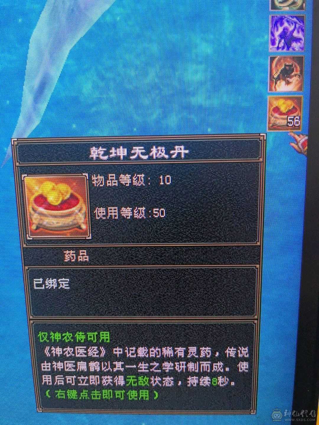 三修主玄抗极品少林，带无敌丹，乌骓，带极品灵武