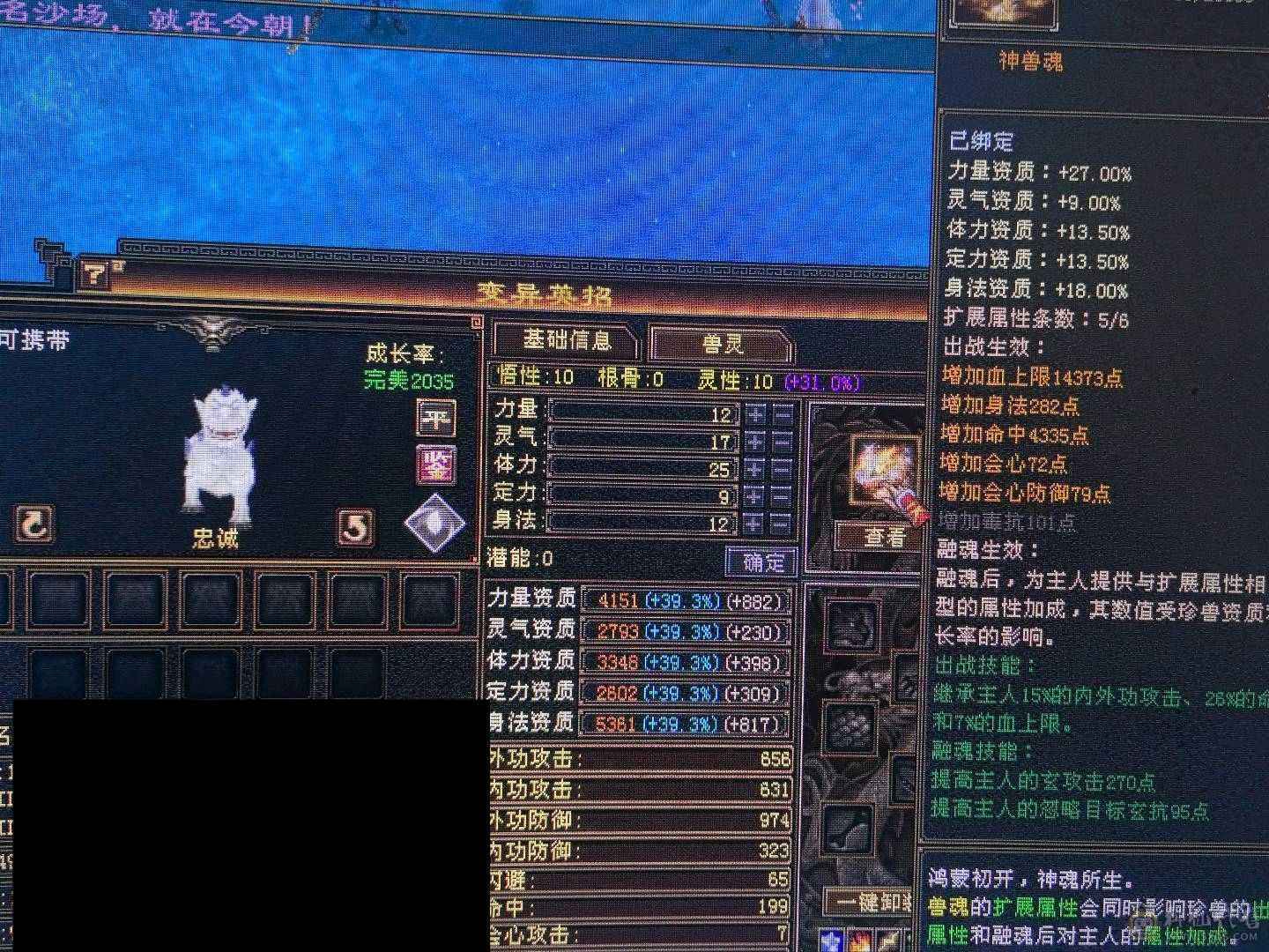 三修主玄抗极品少林，带无敌丹，乌骓，带极品灵武