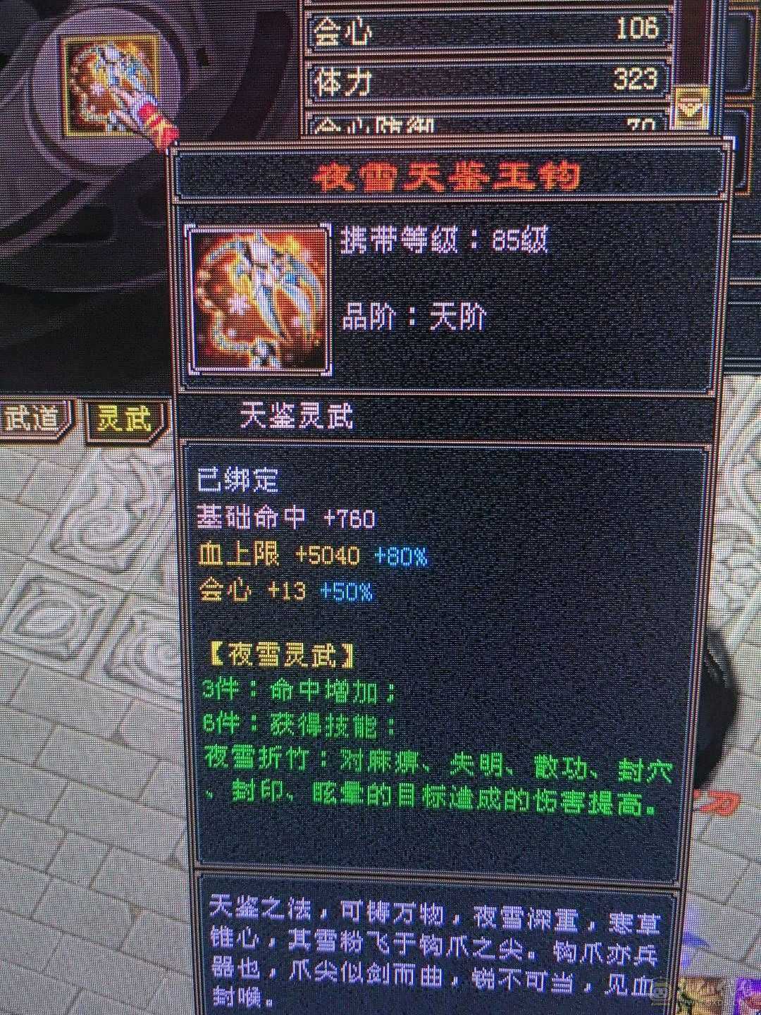 三修主玄抗极品少林，带无敌丹，乌骓，带极品灵武