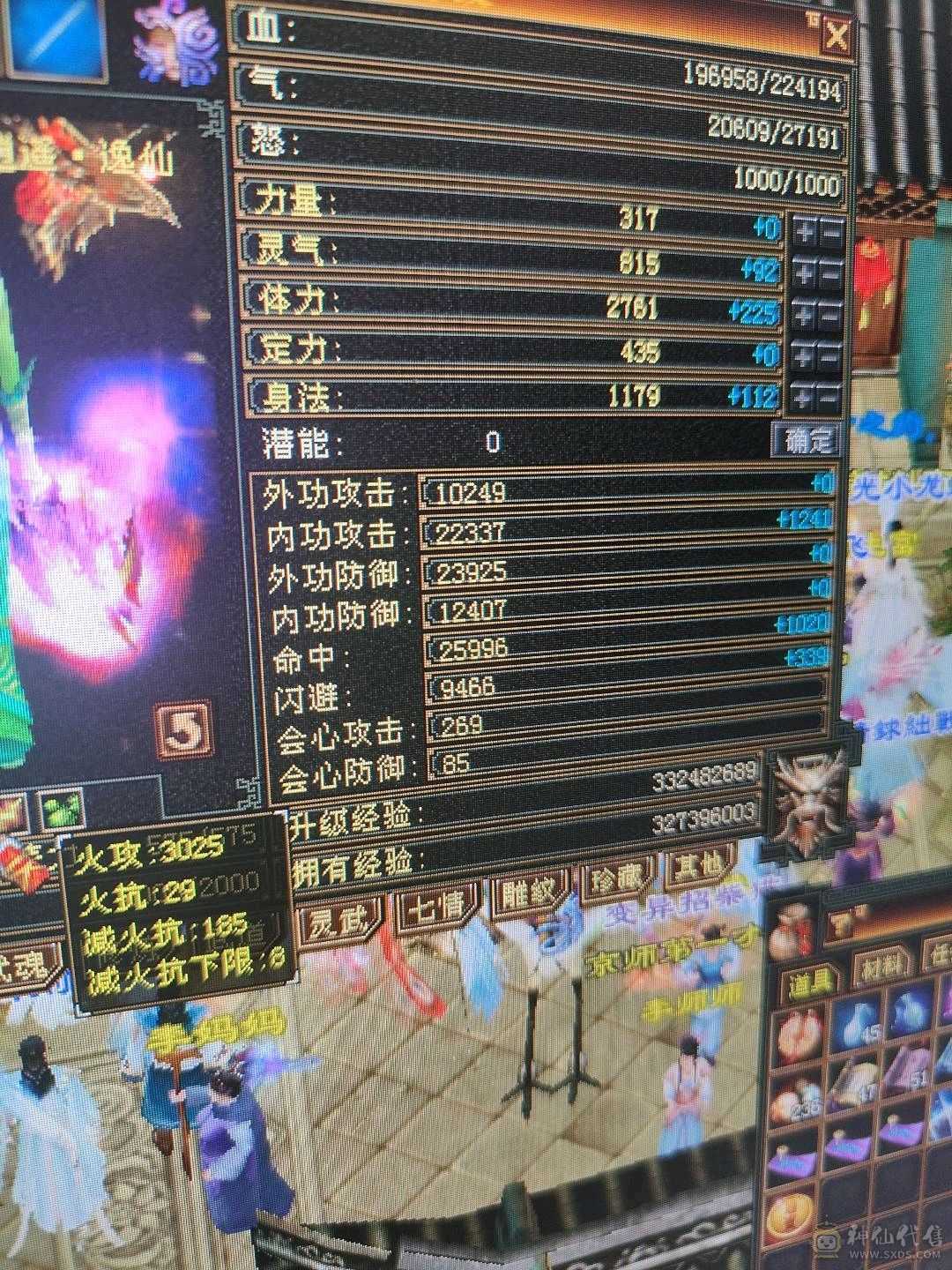 特价一天高会心20多万血生活小逍遥副本无压力带双十附体