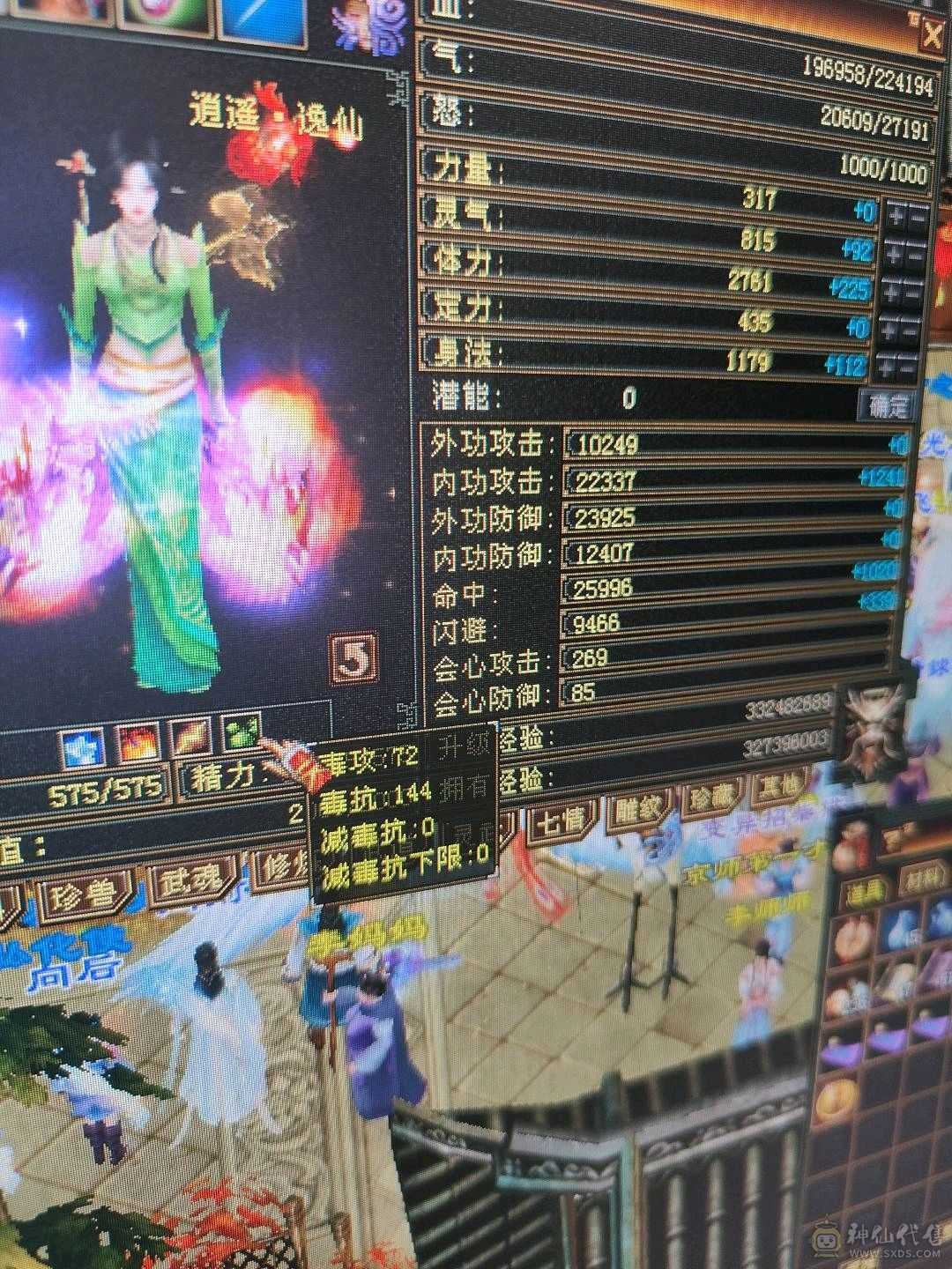 特价一天高会心20多万血生活小逍遥副本无压力带双十附体