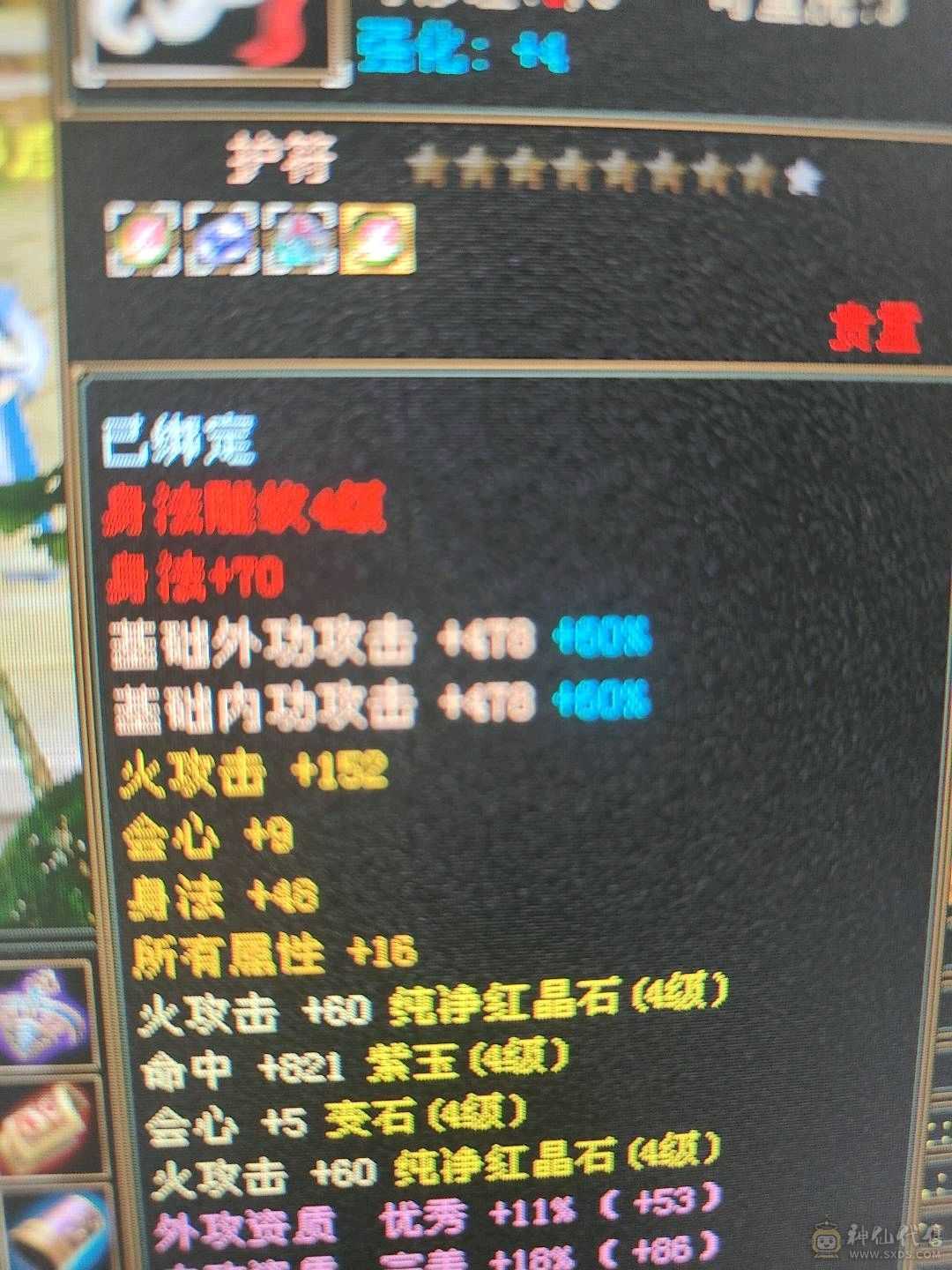 特价一天高会心20多万血生活小逍遥副本无压力带双十附体