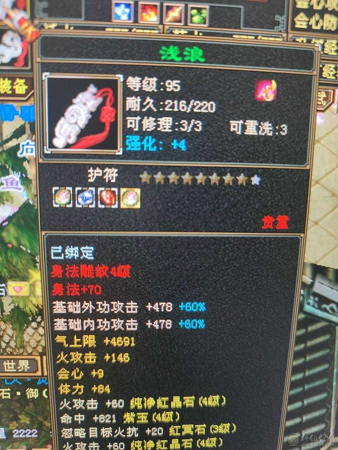特价一天高会心20多万血生活小逍遥副本无压力带双十附体