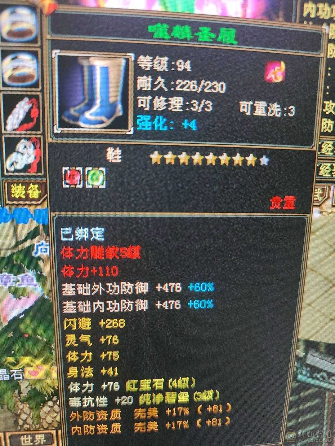 特价一天高会心20多万血生活小逍遥副本无压力带双十附体