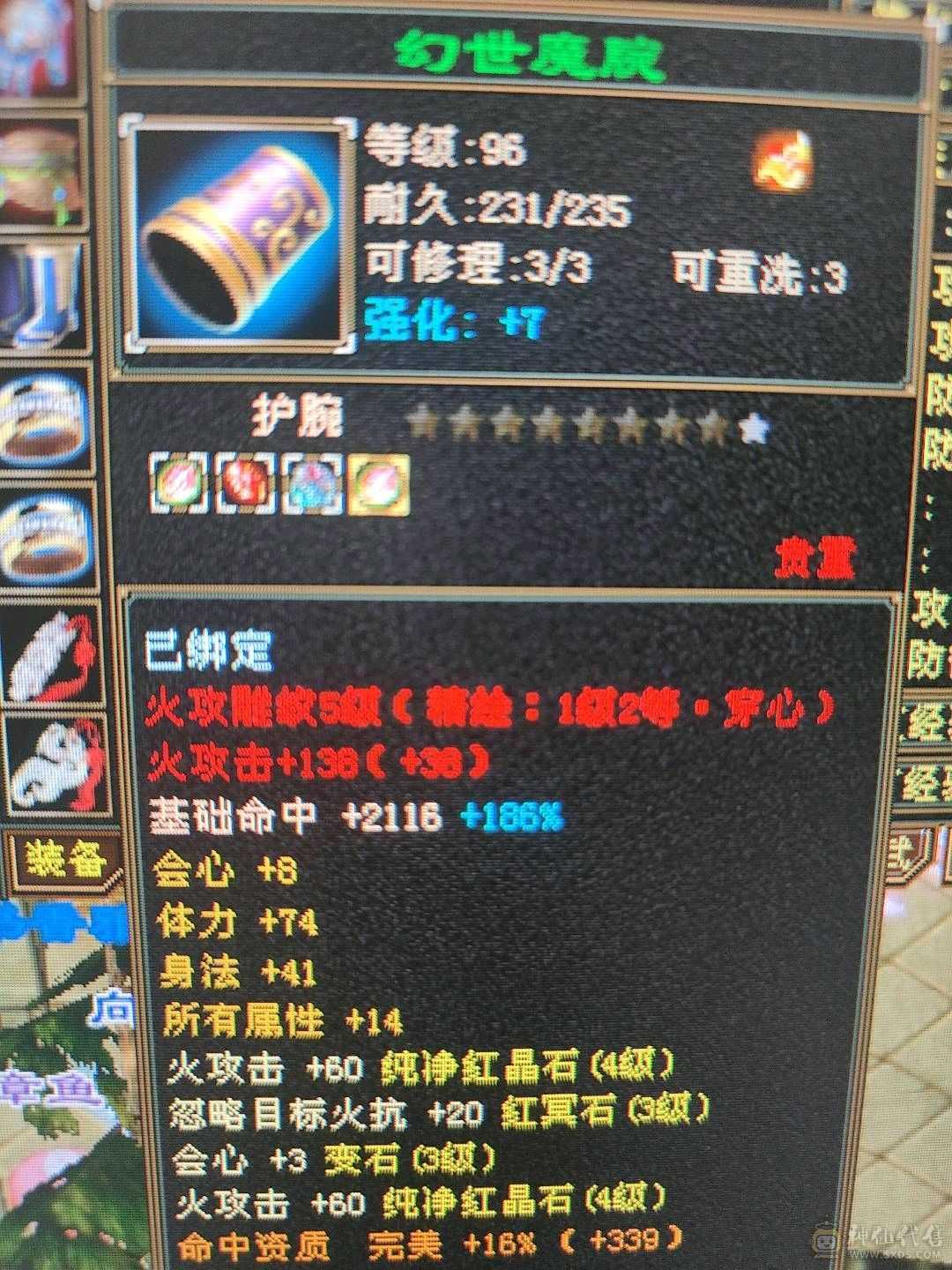 特价一天高会心20多万血生活小逍遥副本无压力带双十附体