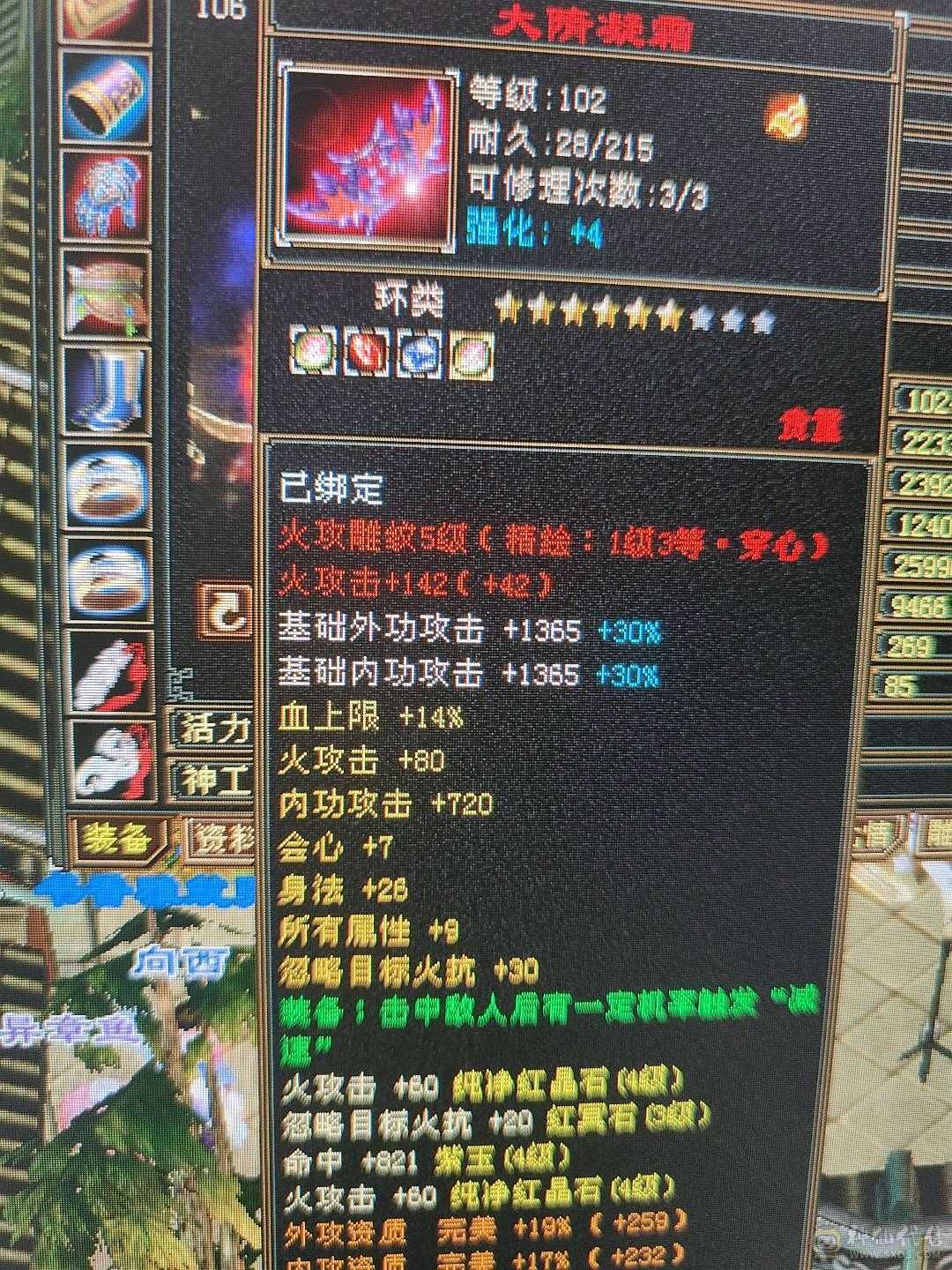 特价一天高会心20多万血生活小逍遥副本无压力带双十附体
