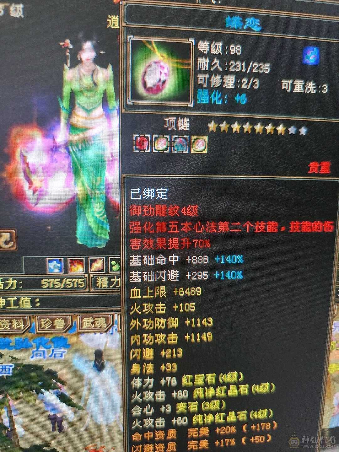特价一天高会心20多万血生活小逍遥副本无压力带双十附体