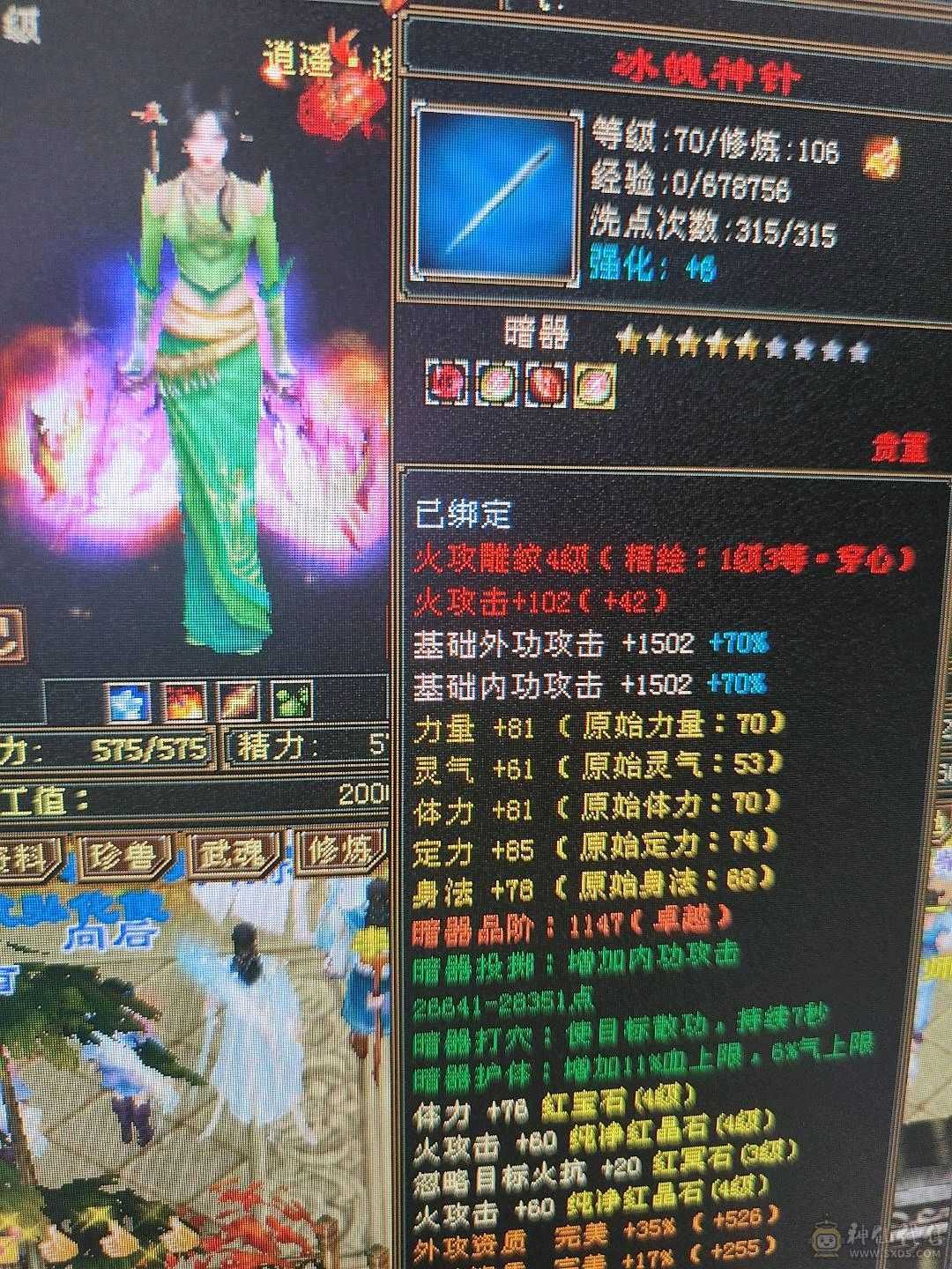 特价一天高会心20多万血生活小逍遥副本无压力带双十附体