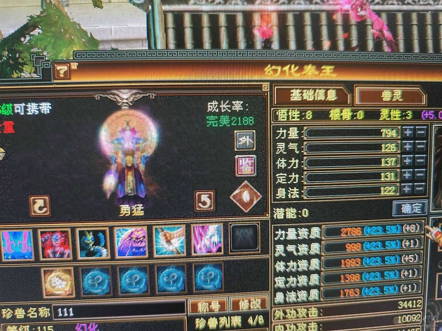 特价一天高会心20多万血生活小逍遥副本无压力带双十附体