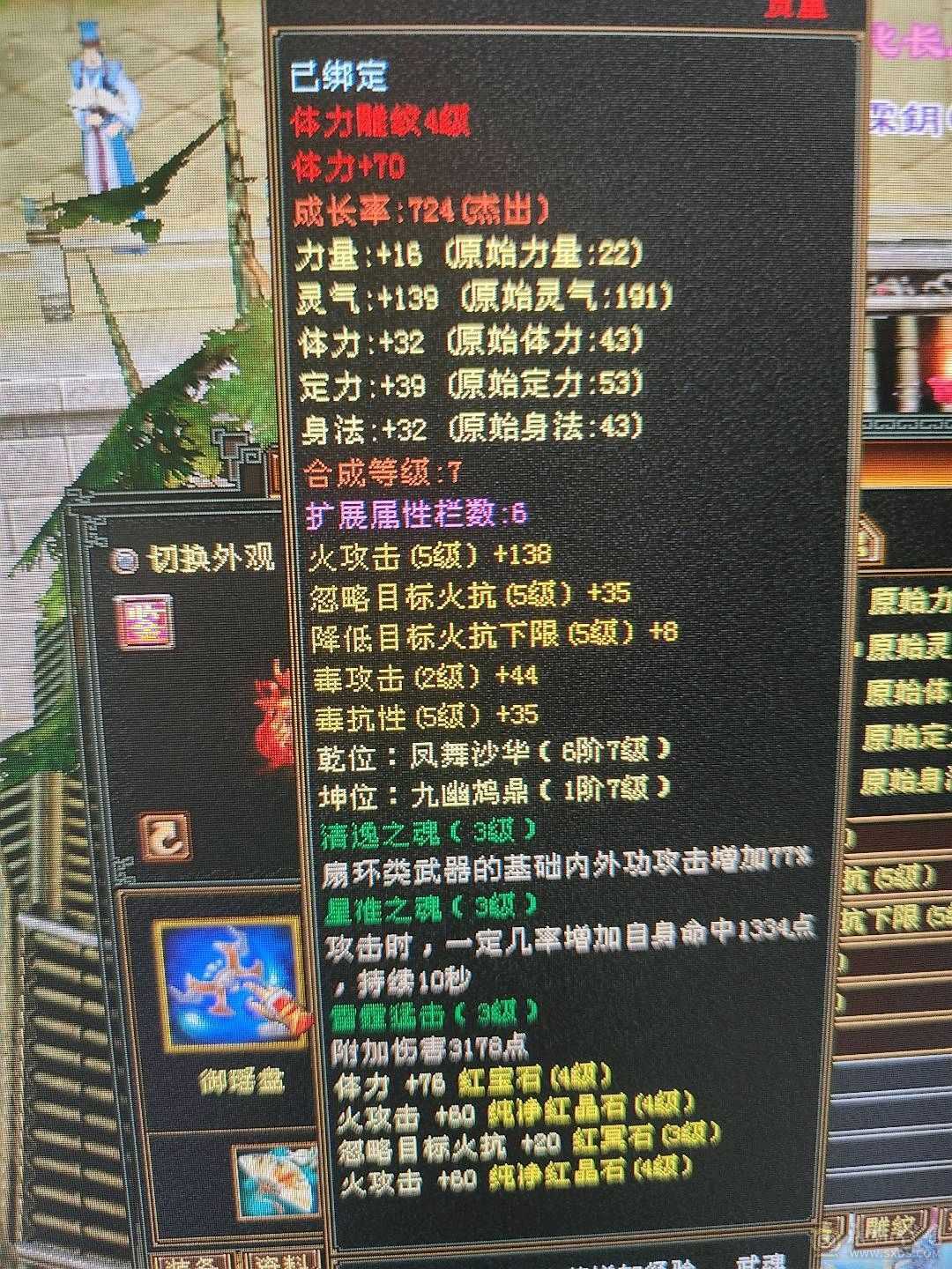 特价一天高会心20多万血生活小逍遥副本无压力带双十附体