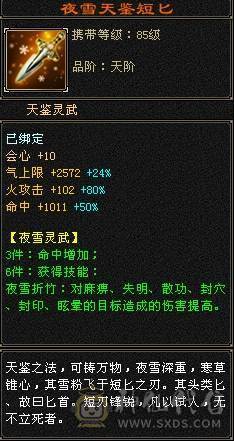 带断桥，极限5带12颗6，稀有时装多，5阶神，属性洗好了，上手直接玩，8雕4精绘