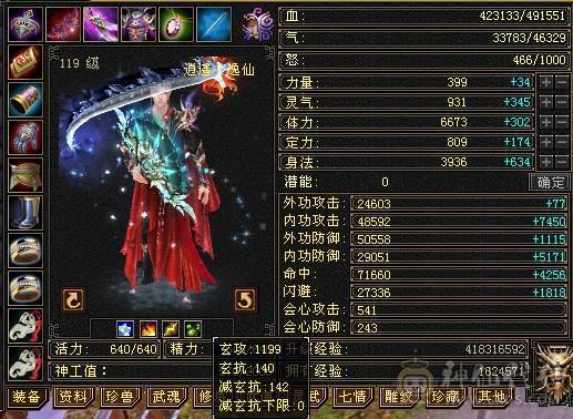 极品三修逍遥 心法全满