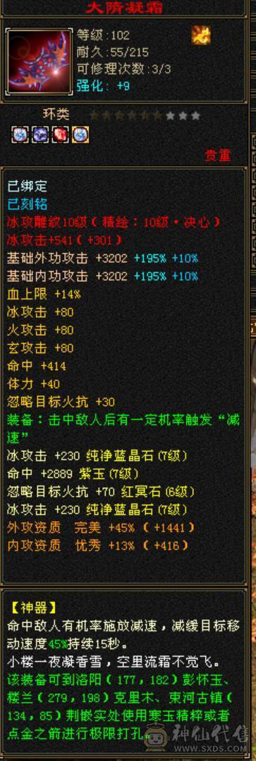 诚心出极限号满7天山、细节拉满