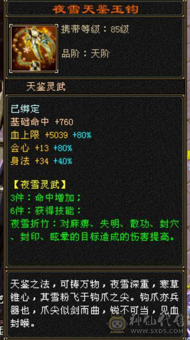 诚心出极限号满7天山、细节拉满