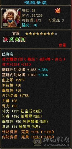 快乐推荐——真满5，性价比超值，大刀的就别来了！