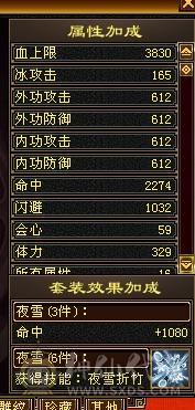 双排6属天山
