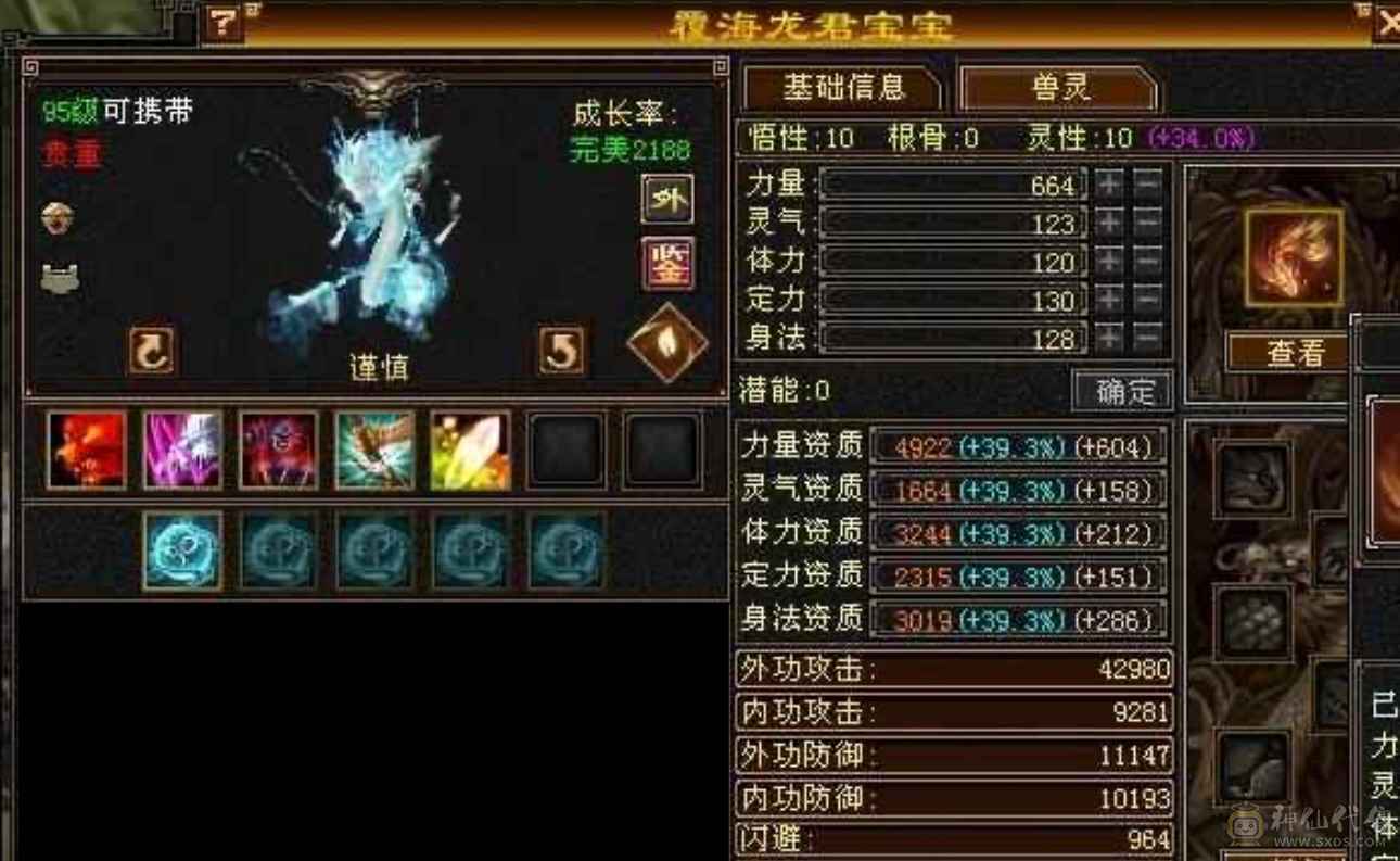 双排6属天山