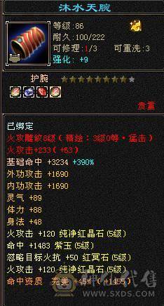 真正的极限满5号，没一颗4级石头