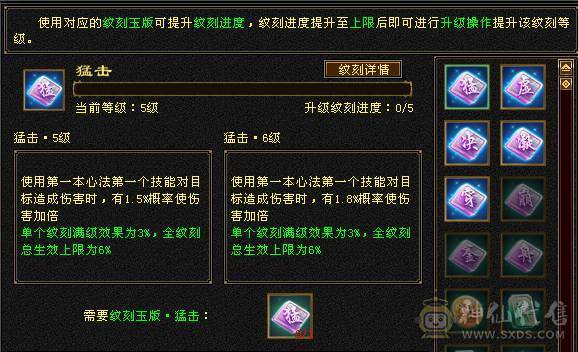 真正的极限满5号，没一颗4级石头
