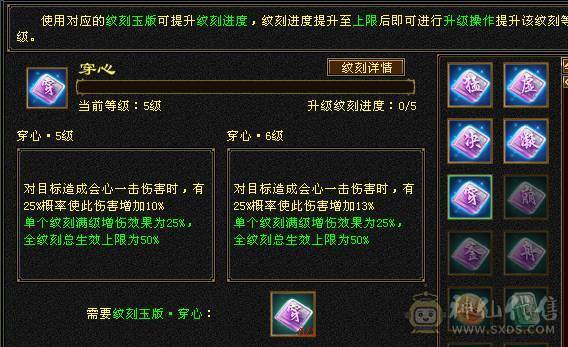 真正的极限满5号，没一颗4级石头