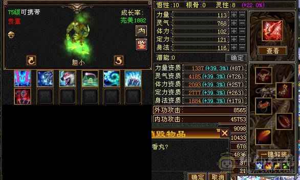 真正的极限满5号，没一颗4级石头