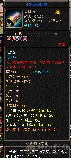6级三修逍遥！5神 细节面板体力点 身法点6W多命中 带超多宝宝不带宝宝另谈价，