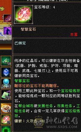 6级三修逍遥！5神 细节面板体力点 身法点6W多命中 带超多宝宝不带宝宝另谈价，